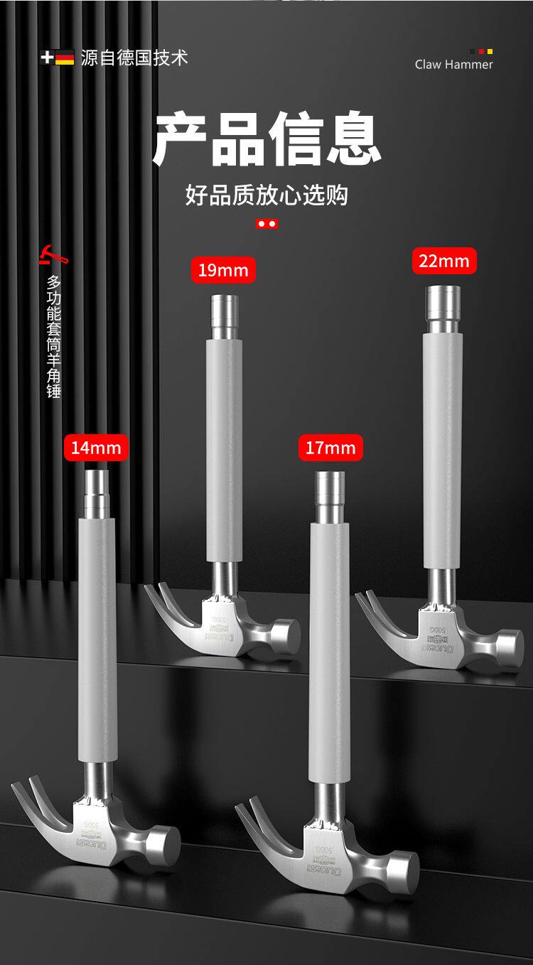 Молотки-гвоздодёры 欧帝斯不锈钢铁锤带套筒空调安装神器膨胀螺丝专用锤子木工羊角锤