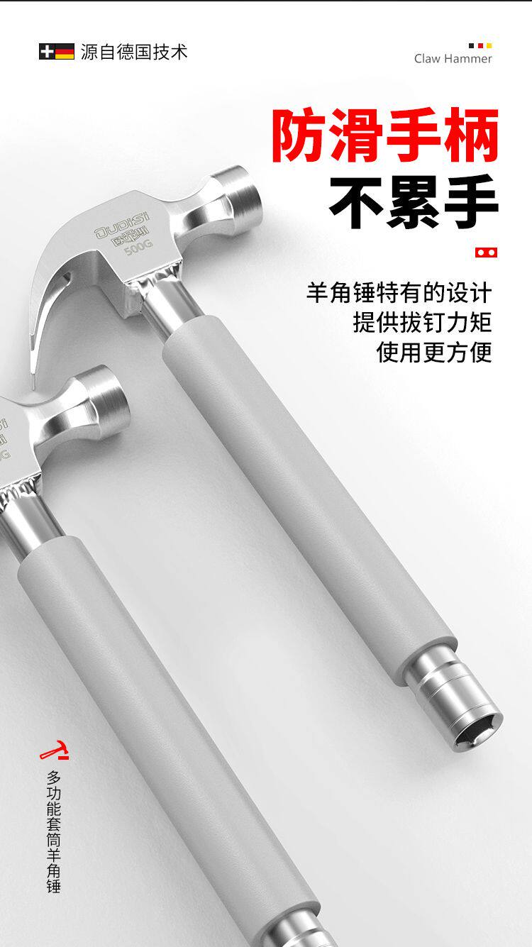 Молотки-гвоздодёры 欧帝斯不锈钢铁锤带套筒空调安装神器膨胀螺丝专用锤子木工羊角锤