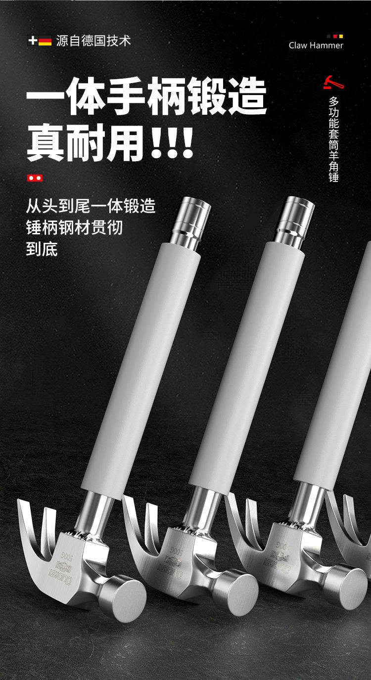 Молотки-гвоздодёры 欧帝斯不锈钢铁锤带套筒空调安装神器膨胀螺丝专用锤子木工羊角锤