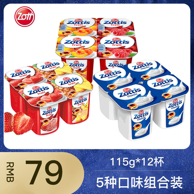 Zhuo De Germany imported 0 fat low fat original fruit flavor room temperature yogurt kefir 115g*12 cups