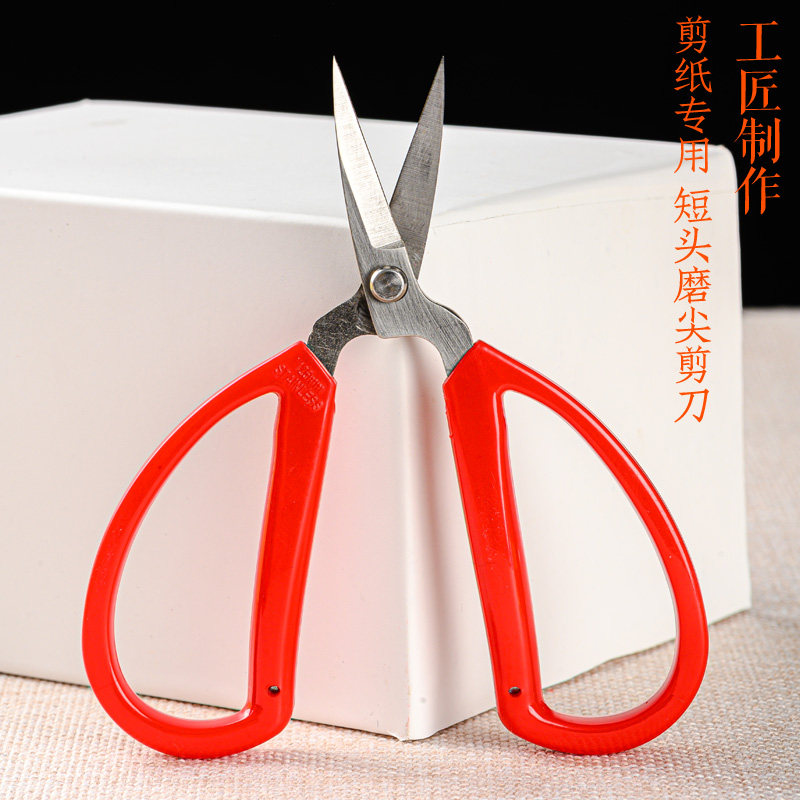 Paper-cut special scissors pointed professional adult primary and secondary school children kindergarten window grille DIY handmade small scissors