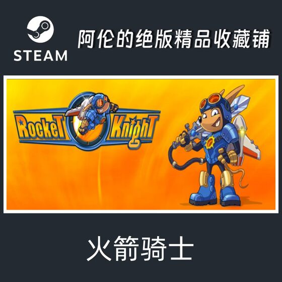 Steam Official Version Rocket Knight Global Key Available in China Region