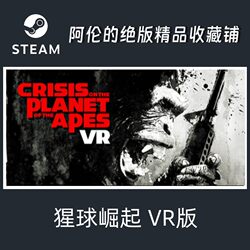Steam Official Version Crisis on the Planet of the Apes Vr Version