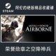 Steam Official Version Medal of Honor Airborne Global Gift