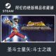 Steam Official Version Saint Seiya: Soldiers' Soul