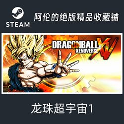 Steam Genuine Dragonball Xenoverse Dragon Ball Xenoverse 1 Global Key