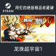 Steam Genuine Dragonball Xenoverse Dragon Ball Xenoverse 1 Global Key