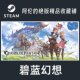 Steam Official Version Granblue Fantasy Chinese Region Account Added to Library