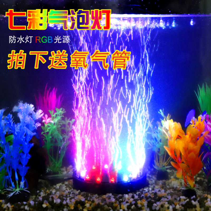 Fish Tank Light Bubble Light Led Light Multicolor Changing Waterproof Submersible Light Multicolor Slow Flashing Oxygen Bubble Strip Disc Light Fish Tank Light Bubble Light Led Light Multicolor Changing Waterproof Submersible Light Multicolor Slow Flashing Oxygen Bubble Strip Disc Light