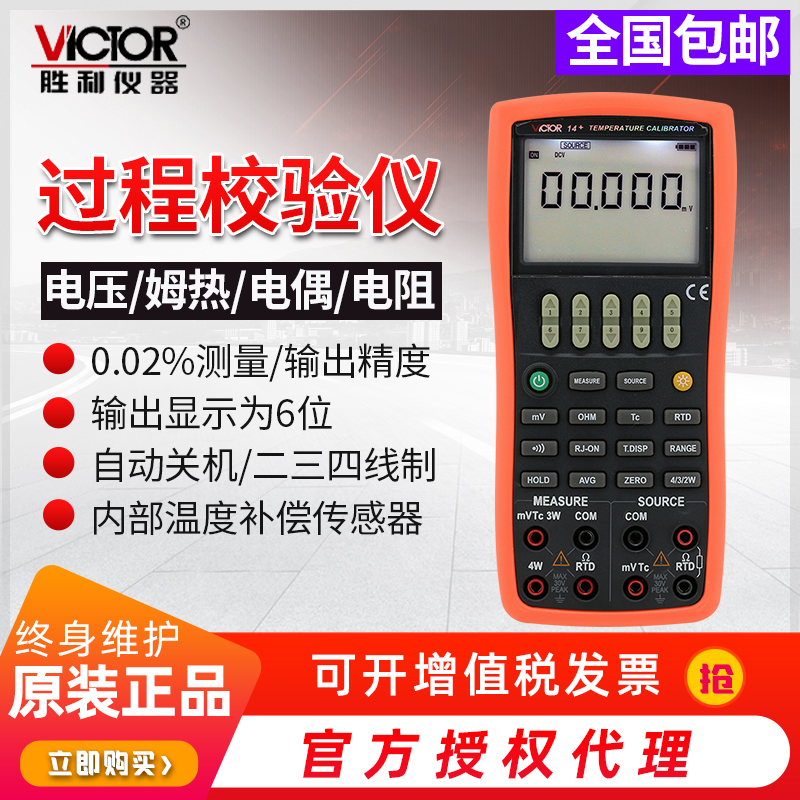 Victory VICTOR 14 Voltage Thermocouple Process Check Instrument VC14 Temperature Check Detector