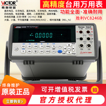 Victory instrument VC8246B digital table number display energy meter multi-purpose meter desktop automatic range