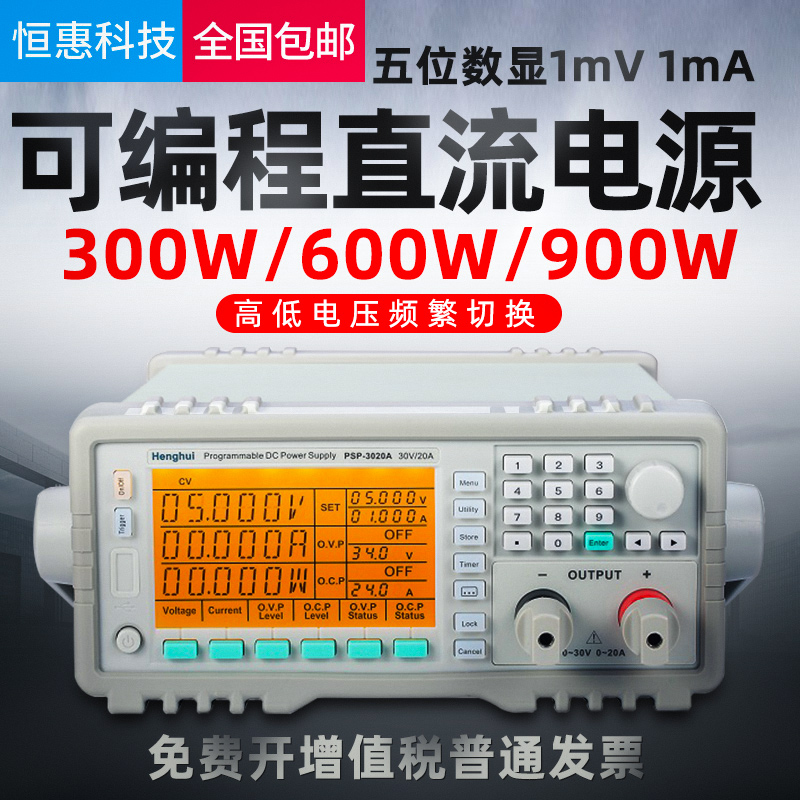 Constant Whirlpool Program Design Power Supply PSP-3010A 3020A 1560A High Precision Aging Constant Current Constant Pressure