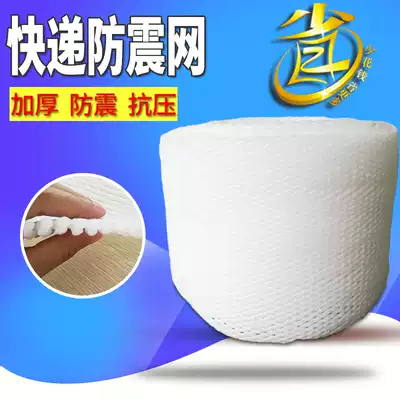 Pearl cotton thickened shockproof net bubble pad plastic mesh pad packaging bubble film anti-drop foam packaging wholesale Express
