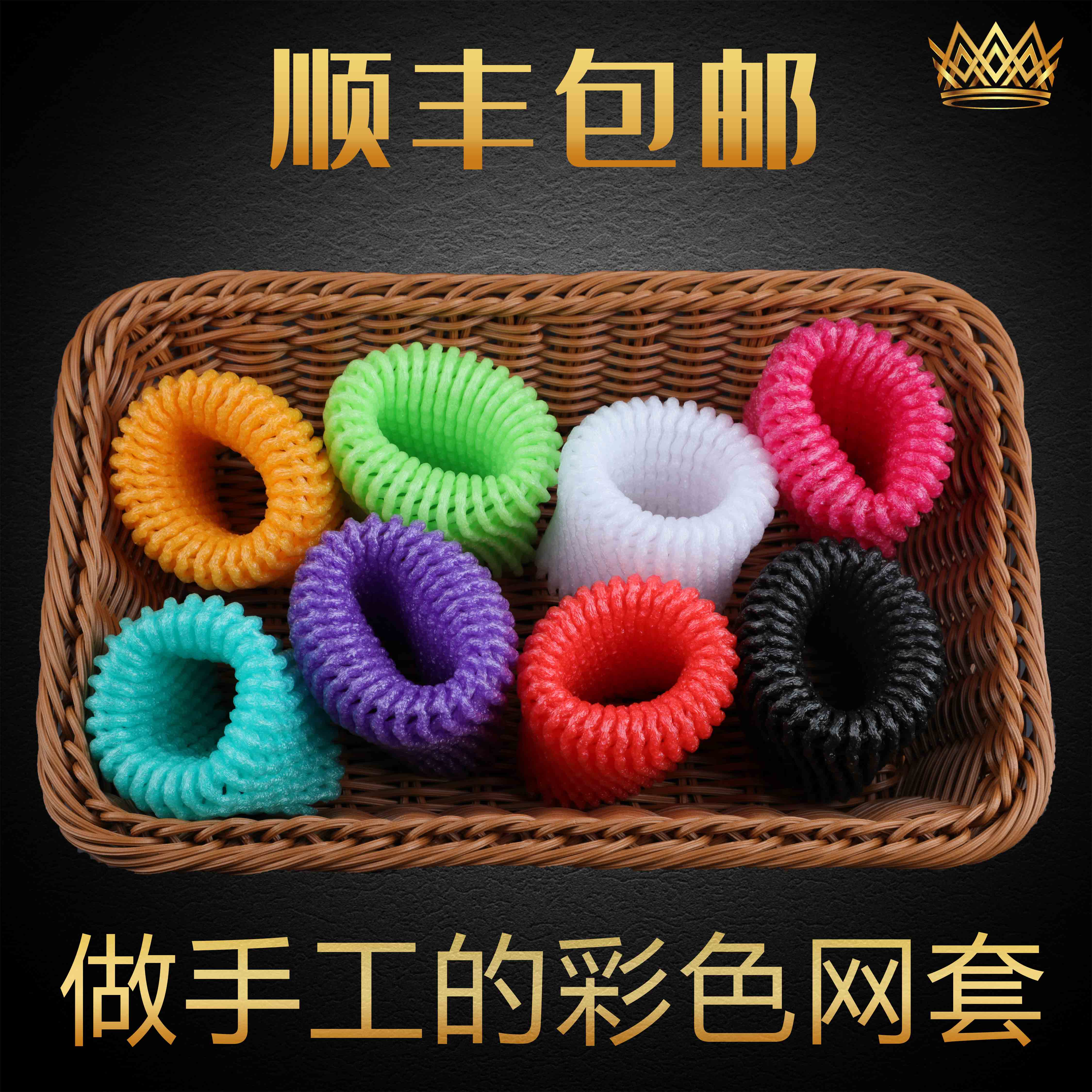 Fruit mesh set for handmade DIY colourful mix mixed with black red yellow colorful colorful upscale bag