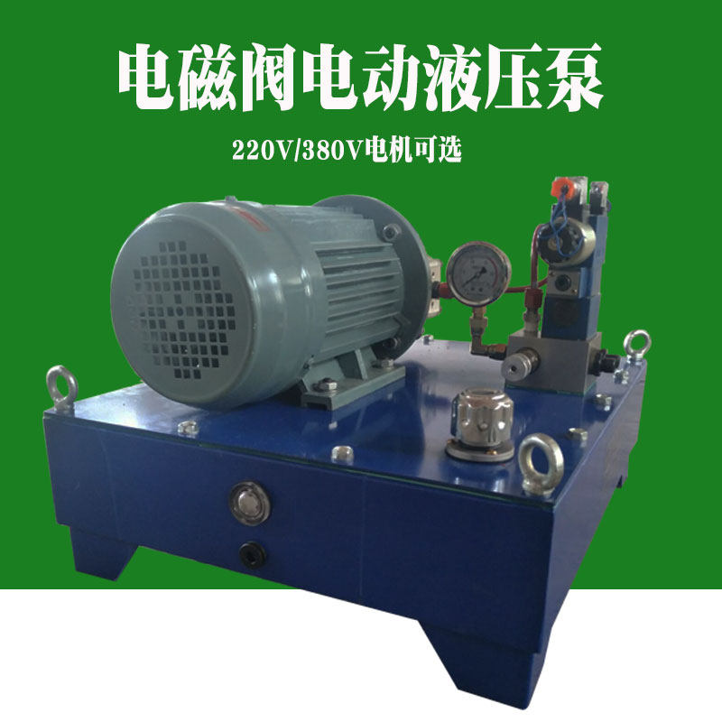 Press hydraulic pump Electric split head machine 220v ultra-high pressure two-way hydraulic pump assembly Small electric hydraulic