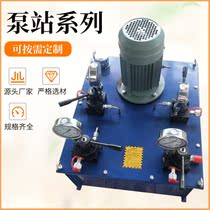 Ultra-high voltage electric hydraulic pumping station Double oil port hydraulic system assembly Electromagnetic control hydraulic station Portable small