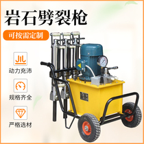 Rock splitting machine Stone breaking machine Static explosion electric hydraulic splitting gun Mountain splitting artifact Concrete splitter