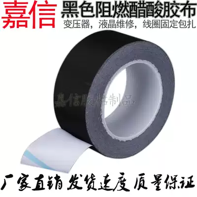 Black flame retardant acetate cloth tape LCD repair wire fixed high temperature fireproof insulation acetic acid tape