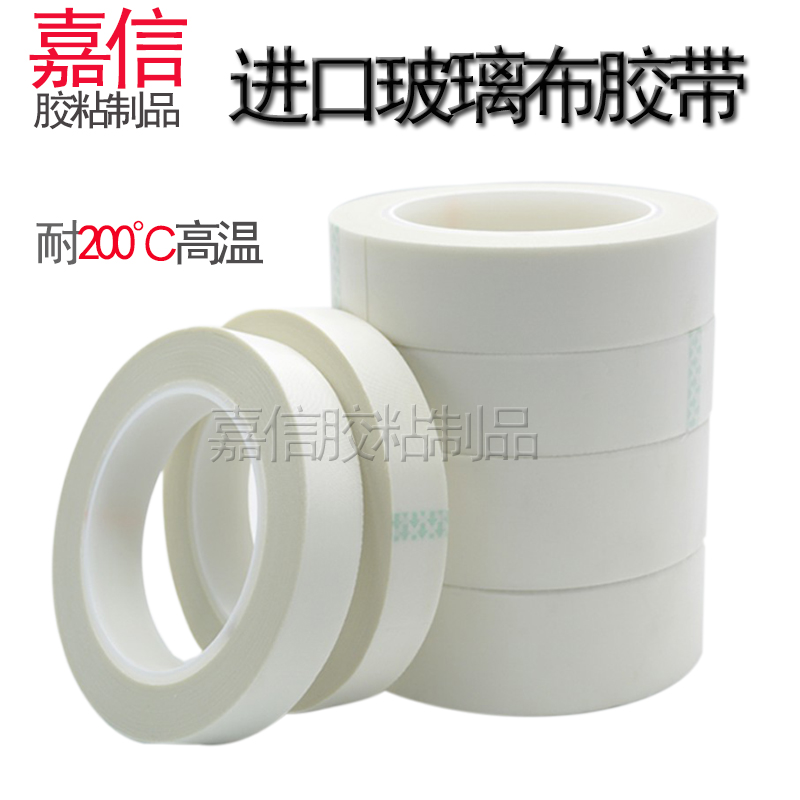 Imported glass cloth fiber tape Sand spray transformer electrical electroplating strapping Insulation non-trace high temperature resistant tape