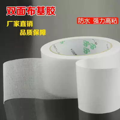 Double-sided carpet glue Double-sided pucidabis Glue white tape for celebration conference carpet