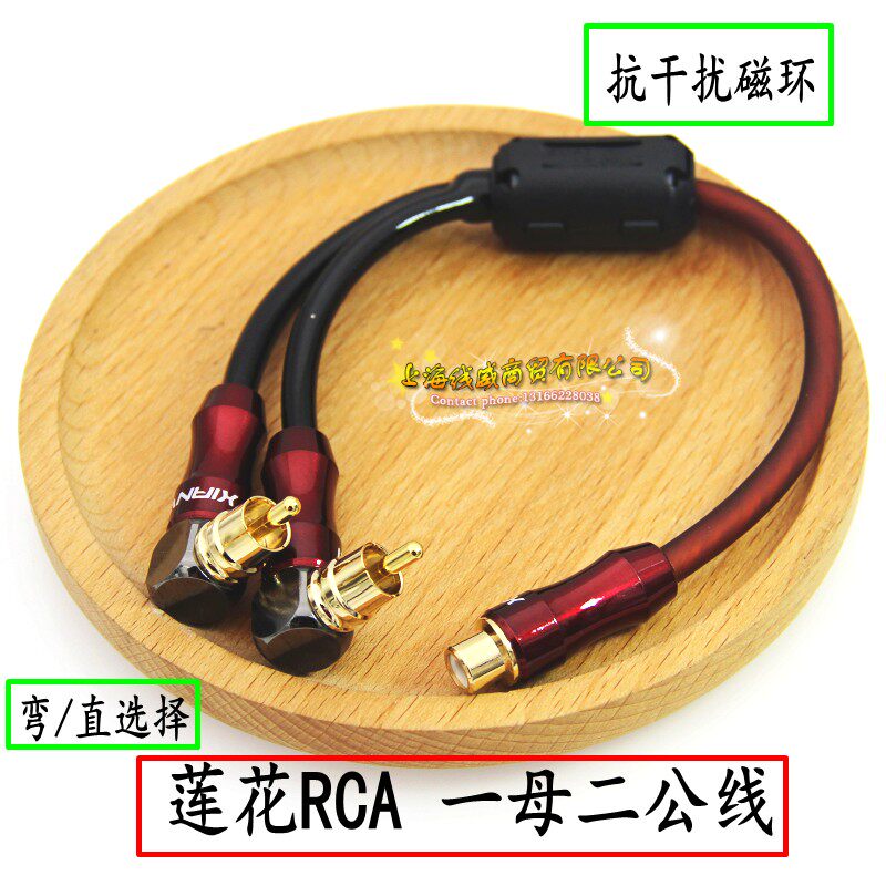 High - shielded RCA - 2 - 2 - deck car modified audio line Lotus one mother two - public low - tone