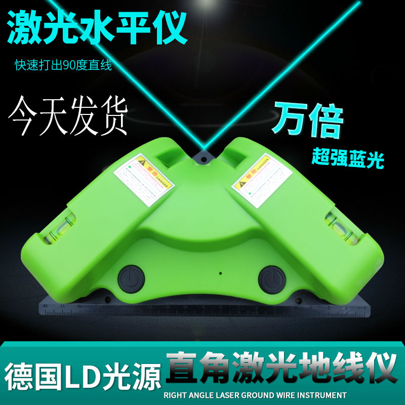 New right angle horizontal laser right angle ground wire meter high precision infrared level tile decoration tool