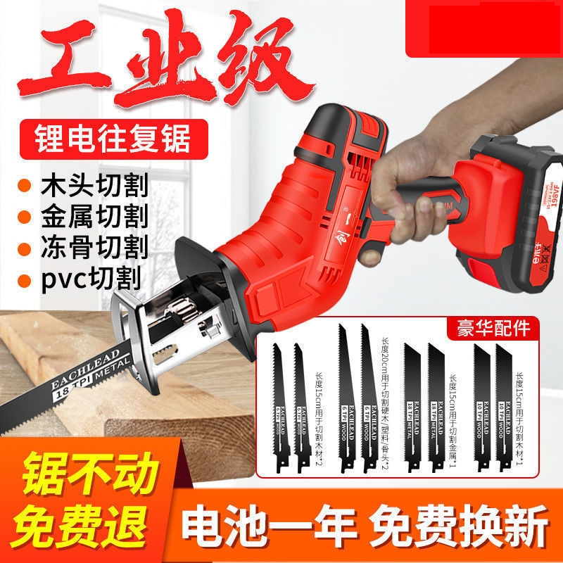 German handmade multifunctional electric drama cutting saw wood lithium electric reciprocating saw rechargeable small outdoor hand logging saw