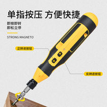 Electric screwdriver manual automatic rechargeable Mini small screwdriver household electric drill wireless set automatic