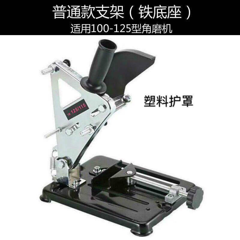 Angle grinder cutting rack multi-functional modified table saw cutting machine hand grinder fixed bracket strong professional