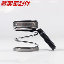  Pipe water pump mechanical seal 108-32 33 35 38 40 43 45 48 50 53 55 60 65
