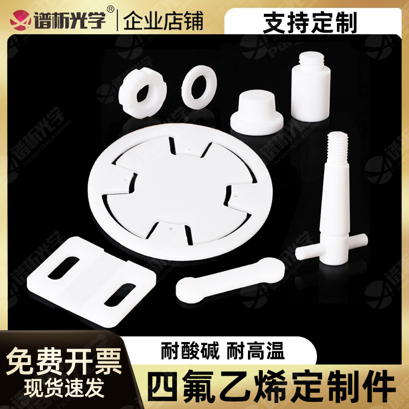 聚四氟乙烯加工件 PTFE零切实验模具凹槽定制订做 四氟乙烯定制件