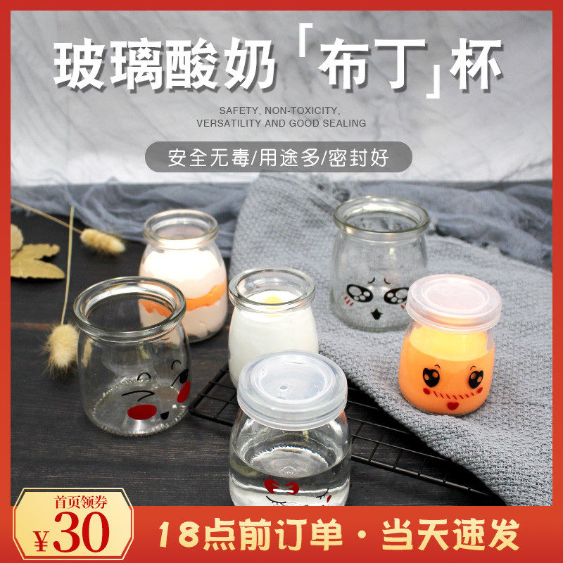 Pudding cup glass high temperature resistant with lid 200ml Home yogurt Cup disposable portable mould bottle