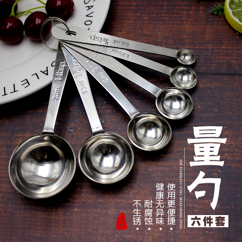 Stainless steel spoon 4 6 pieces kitchen gravity scale measure spoon baking household control salt spoon