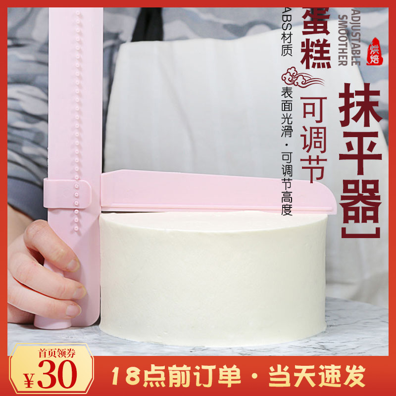 Cake Smear Theorizer Rawer Adjustable Height Cream Turned Sugar Squeegee Baking Smear squeegee Wipe Side Tool