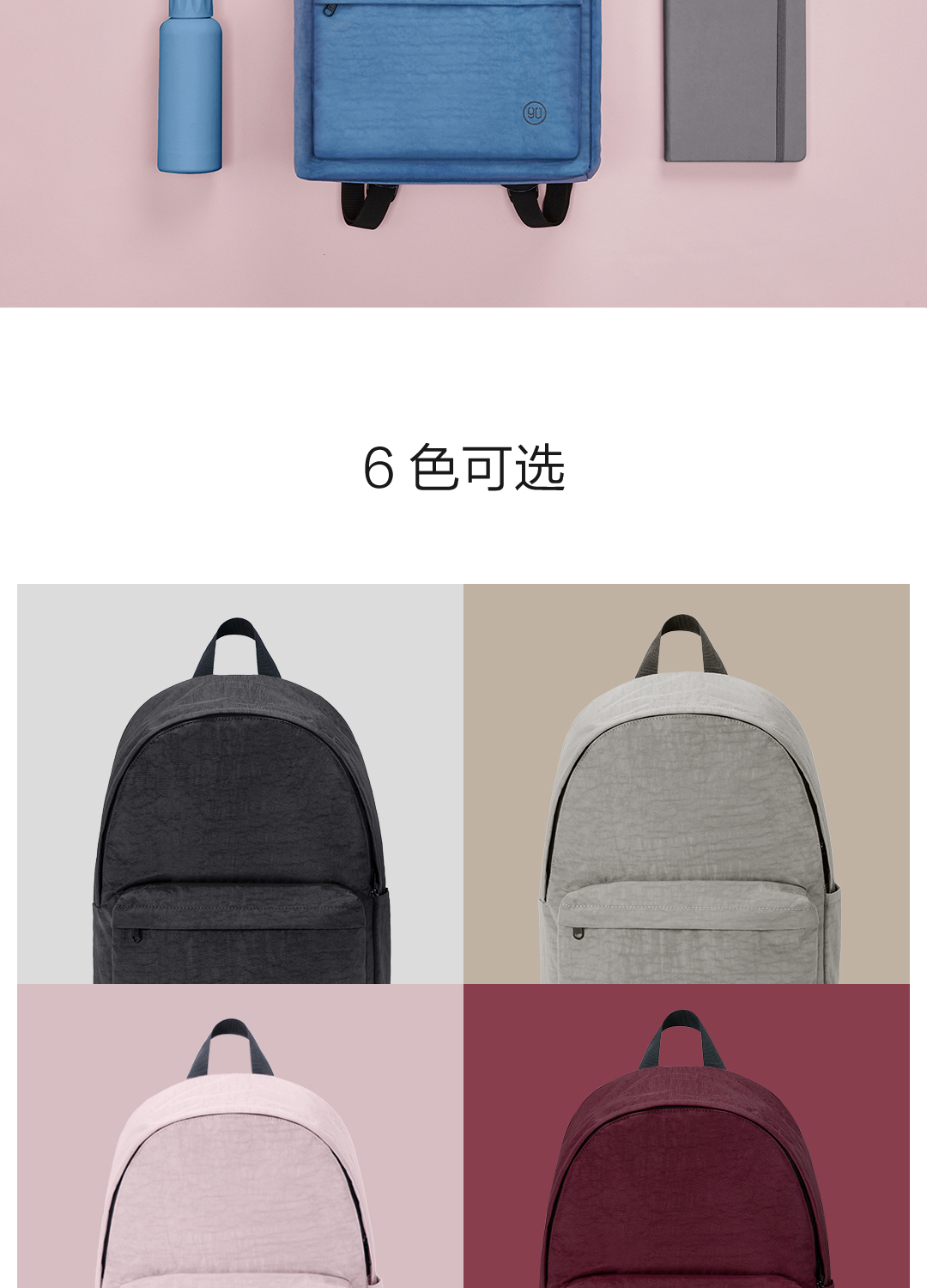 小米生态链 90分 青春学院双肩包/腰包 18款可选 图9