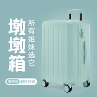 [Мятно-зеленый] Сундук Дандана