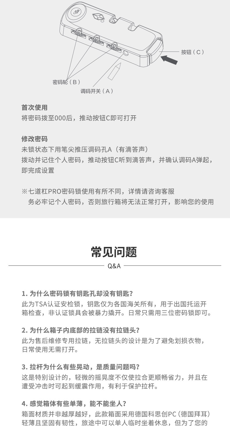 小米90分 红点奖款 行李箱 20寸 德国三层PC材质 图19