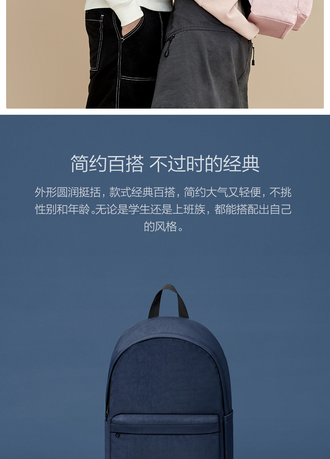小米生态链 90分 青春学院双肩包/腰包 18款可选 图4