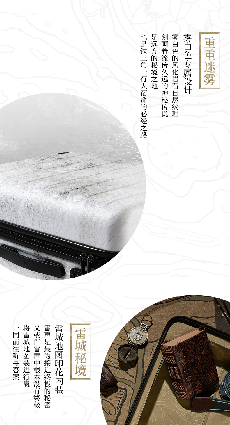 盗墓笔记联名 90分 PC旅行箱拉杆箱 20寸 图5
