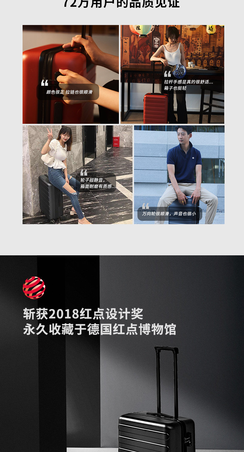 小米90分 红点奖款 行李箱 20寸 德国三层PC材质 图4