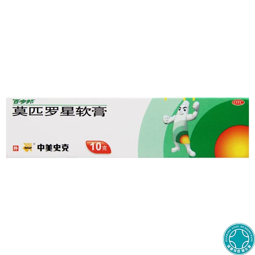 百多邦 Мази звезда Mapiro 10 грамм*1 ветвь/коробка Sino -Sons зараженная кожная инфекция
