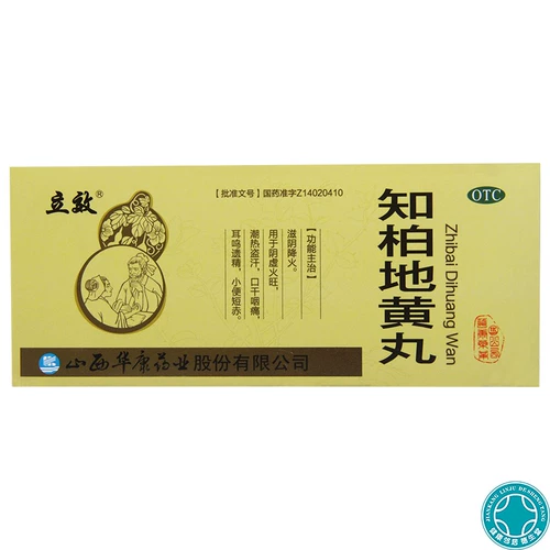 立效 Zhibai Dihuang Таблетки 10 таблетки/коробка Зинь Инь Огонь, Огненной Огонь Инь, шума в ушах, шума в ушах, короткий короткий