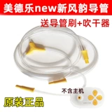Medela, умные аксессуары, двусторонний молокоотсос, полный комплект