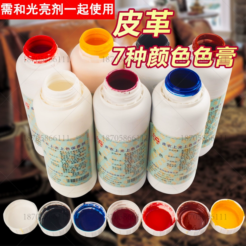 Lười sao dán màu bảy sắc tố dán màu dán da màu kem da quần áo dầu da túi da giày màu chất bổ sung màu - Nội thất / Chăm sóc da