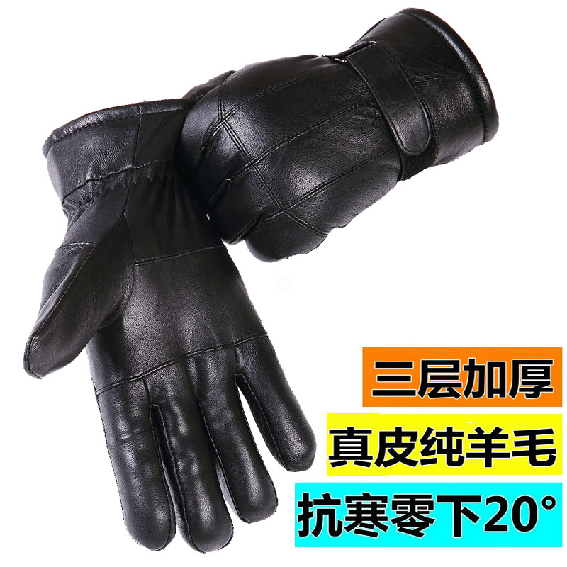 Thickened warm leather gloves men's electric car winter fur one-piece cycling cold motorcycle gloves winter