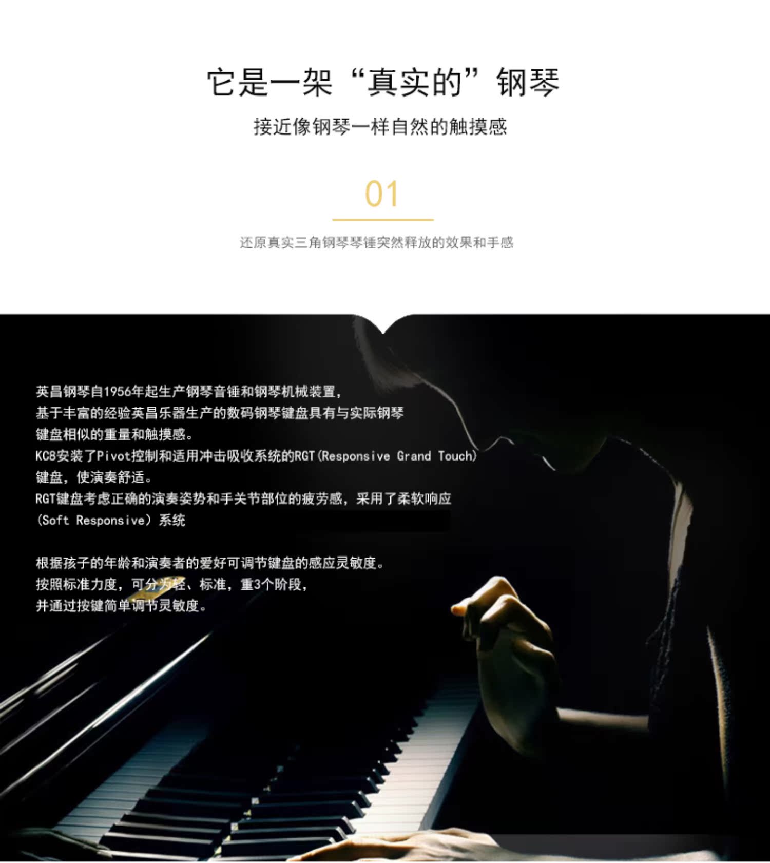 Yingchang Home dọc Piano điện cho người mới bắt đầu Piano kỹ thuật số thông minh KC8 Piano điện 88 - dương cầm roland fp 30