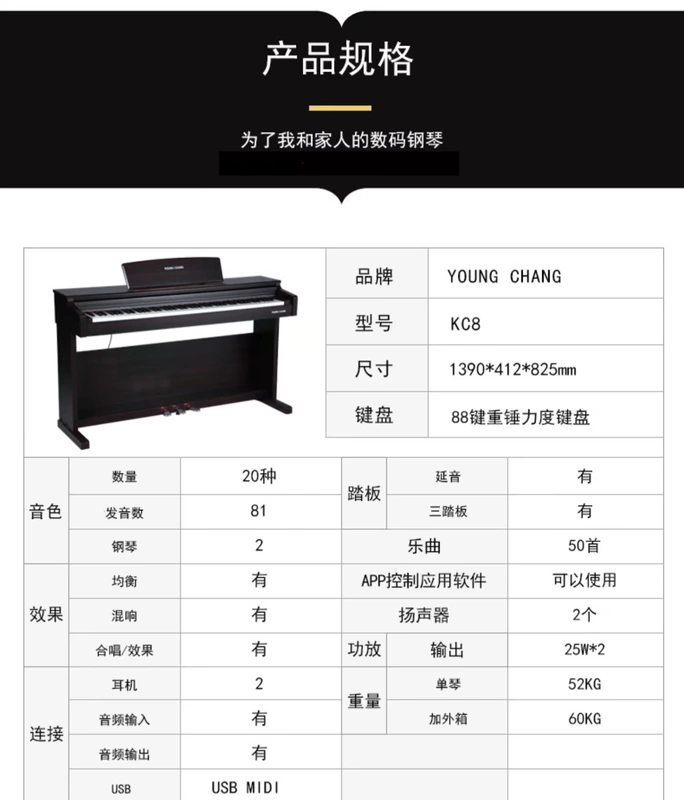 Yingchang Home dọc Piano điện cho người mới bắt đầu Piano kỹ thuật số thông minh KC8 Piano điện 88 - dương cầm