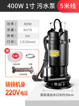 Qianlingyun sewage pump cutting type sewage pump excrement biogas mud sewage pump household septic tank high power cutting