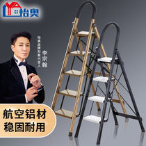 Aluminum alloy ladder household multifunctional padded herringbone ladder indoor non-slip stair folding telescopic ladder thickening upgrade