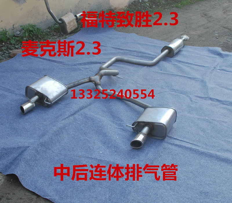 Suitable for Ford Shengsheng 2 3 Exhaust Pipe Free Rear Axle Mccoise Exhaust Original Car
